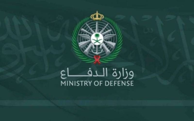 وزارة الدفاع السعودية تعلن عن وظائف عسكرية للرجال والنساء .. اليكم موعد و رابط التقديم