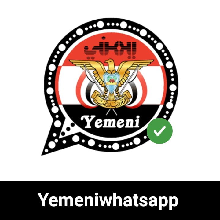 تنزيل واتساب ابن اليمن 2024 اليمني Yewhatsapp APK 2024 مجاناً لـ Android