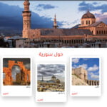 وزراة الاتصالات السورية تطلق منصة الفيزا الإلكترونية داخل وخارج سوريا