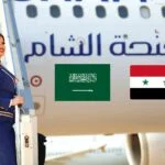 تعرف على أسعار تذاكر الطيران من سوريا إلى السعودية بعد استئناف الرحلات الجوية بين البلدين